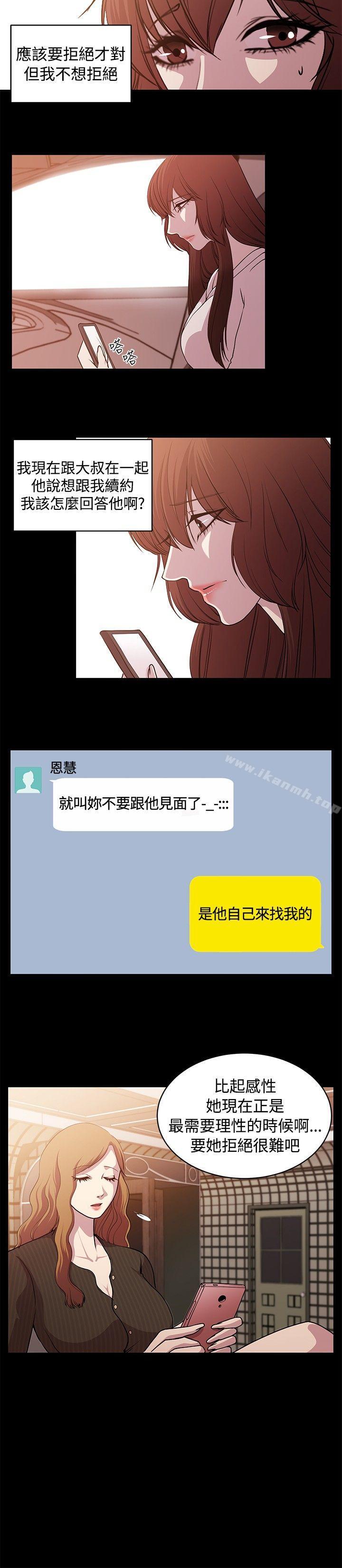 赞助者第26话