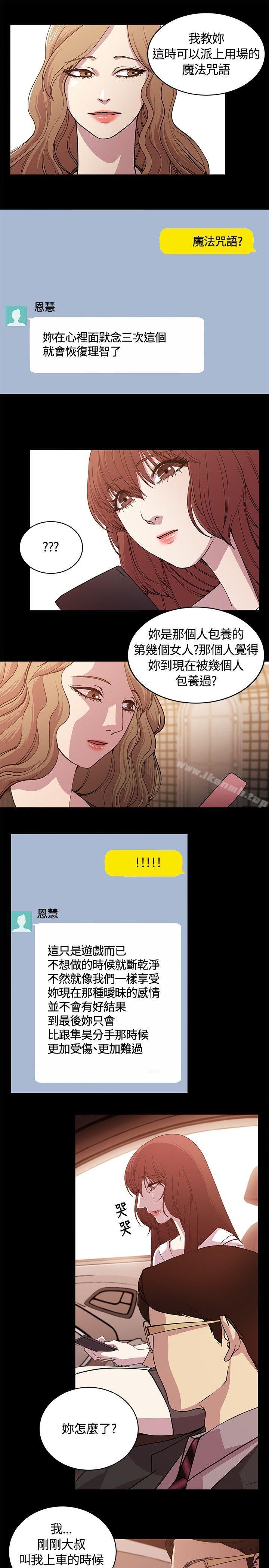赞助者第26话
