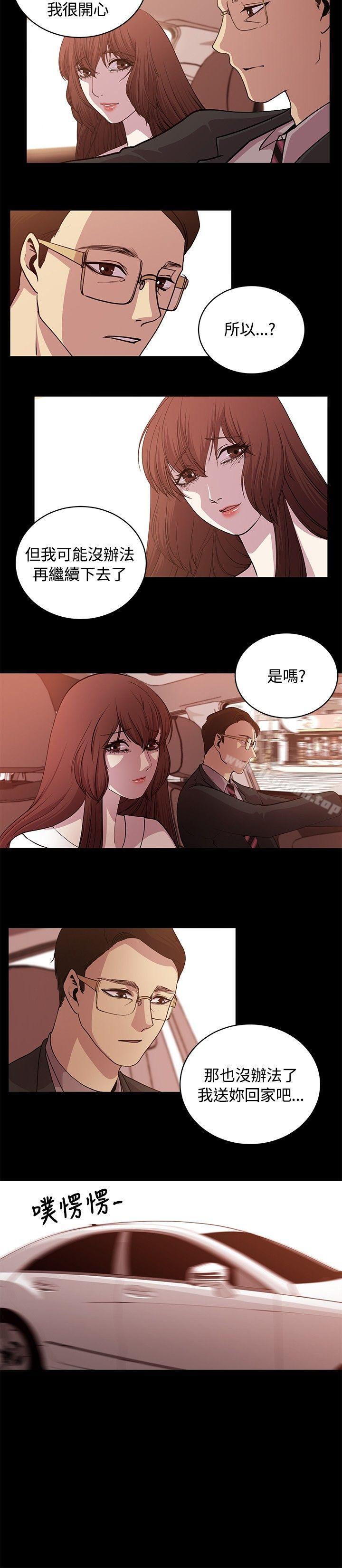 赞助者第26话