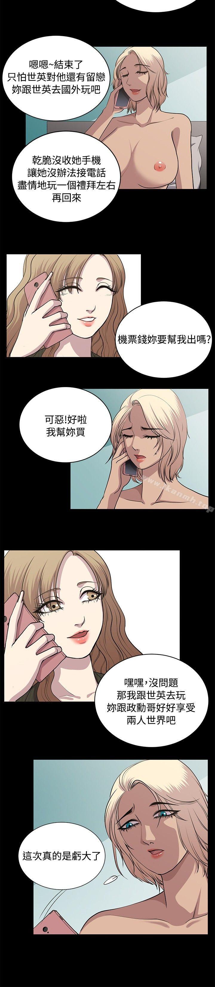 赞助者第26话