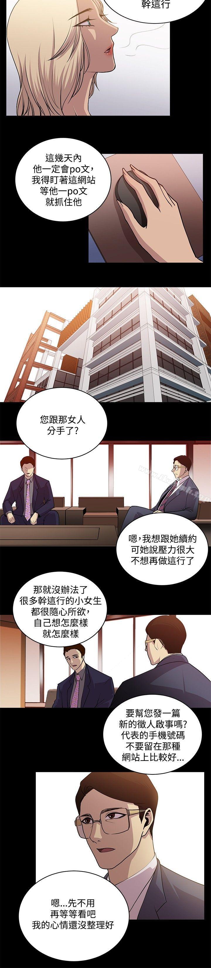 赞助者最终话