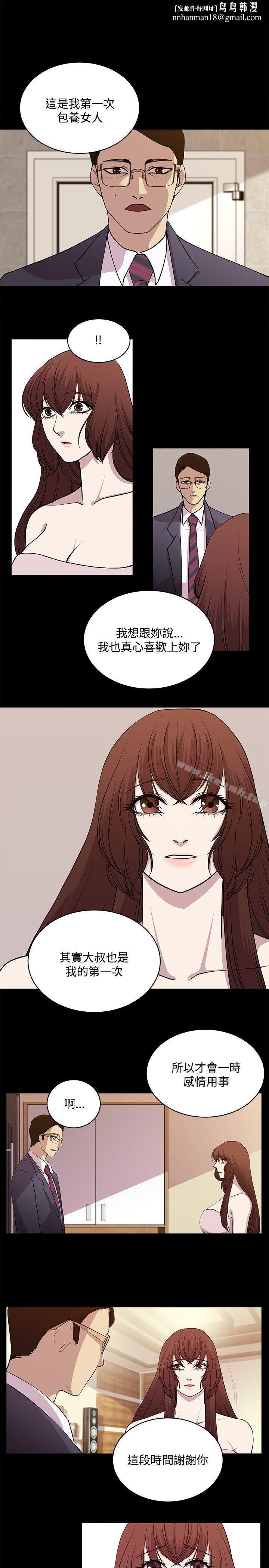 赞助者最终话