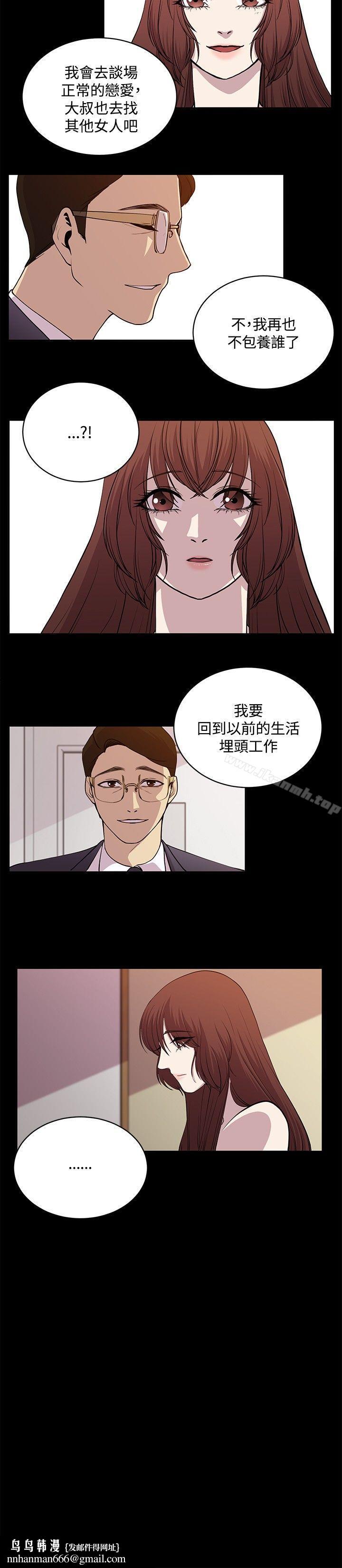 赞助者最终话