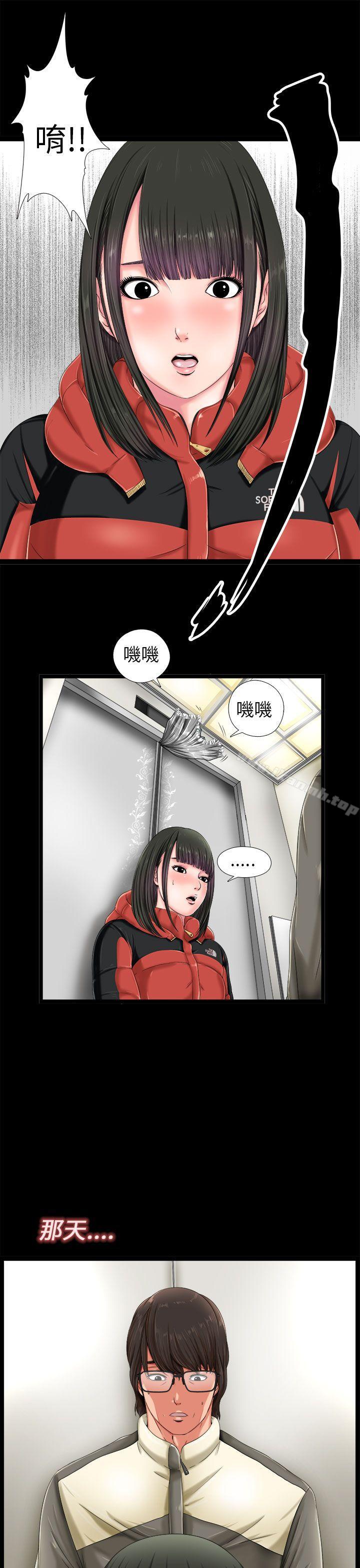 我的大叔第1话