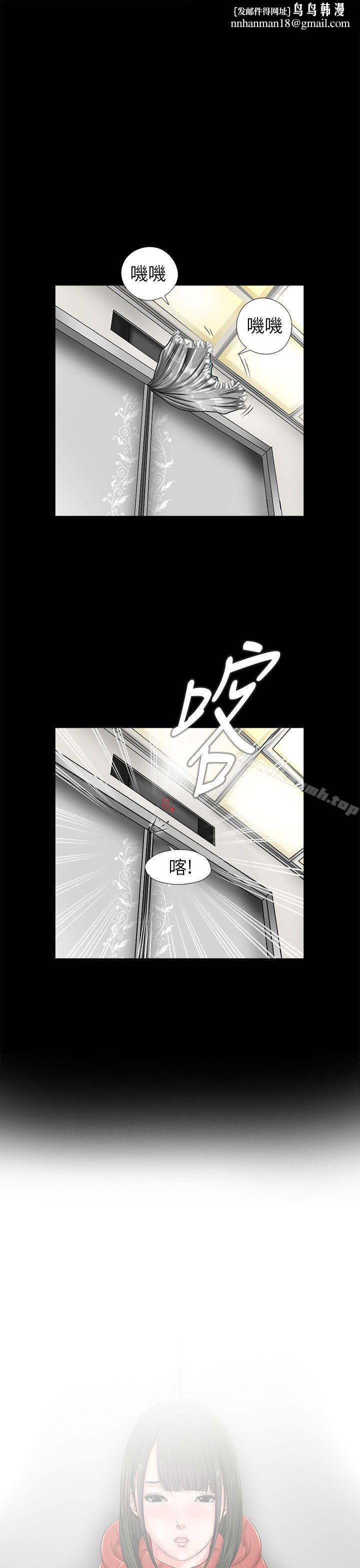 我的大叔第2话
