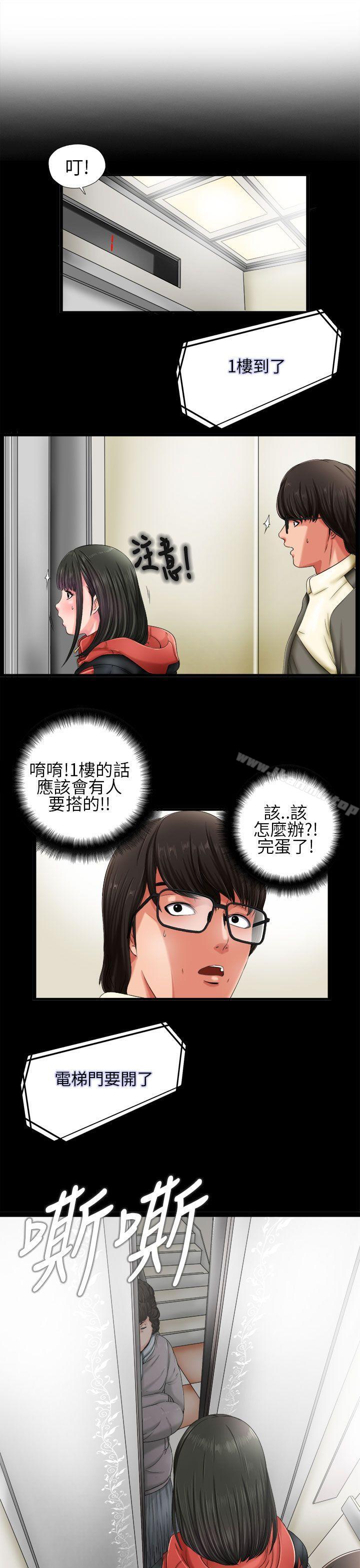 我的大叔第2话