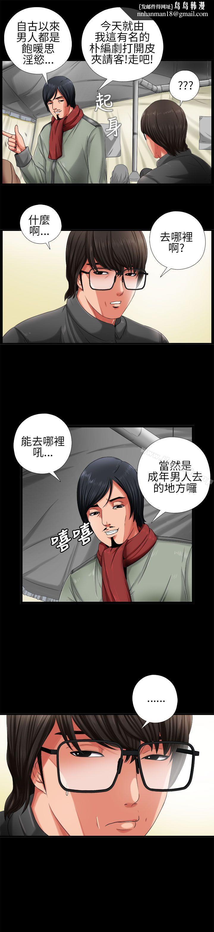 我的大叔第2话