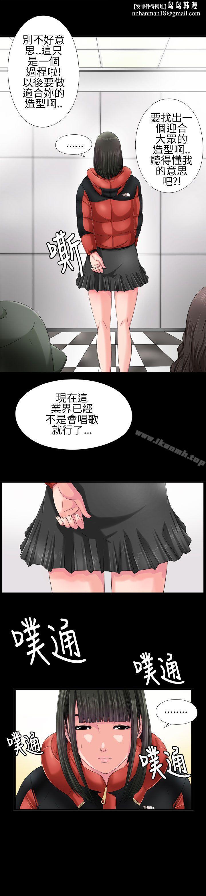 我的大叔第3话