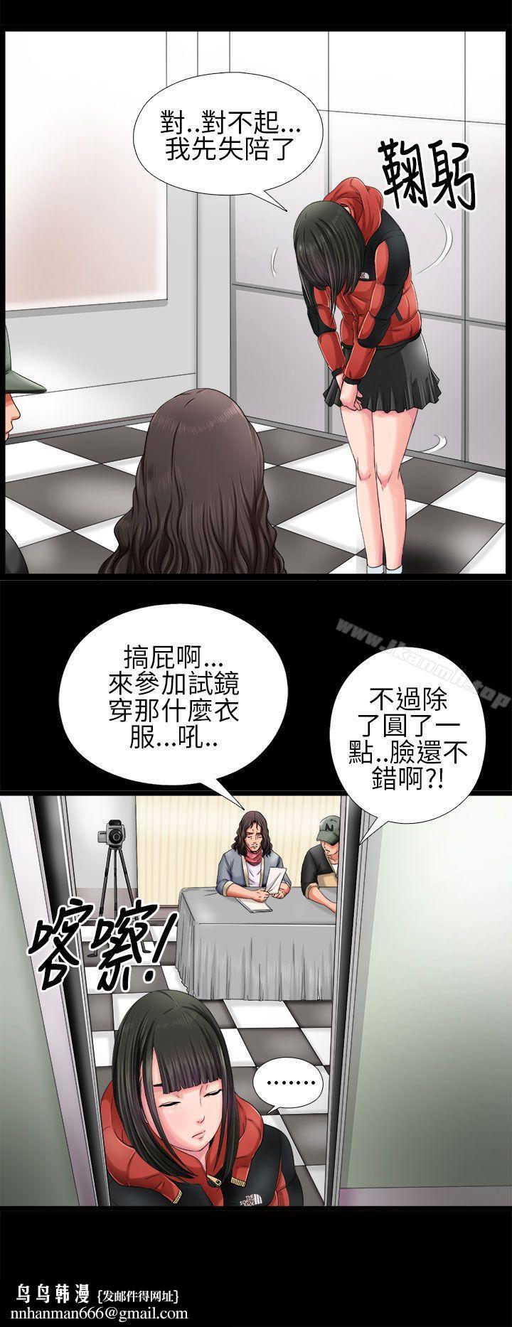 我的大叔第3话