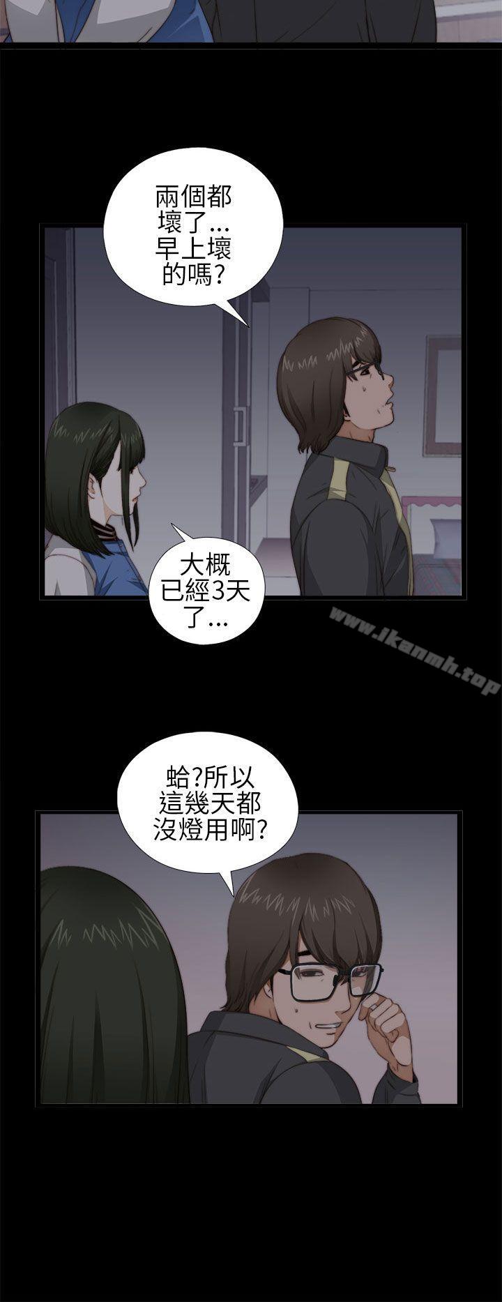 我的大叔第4话