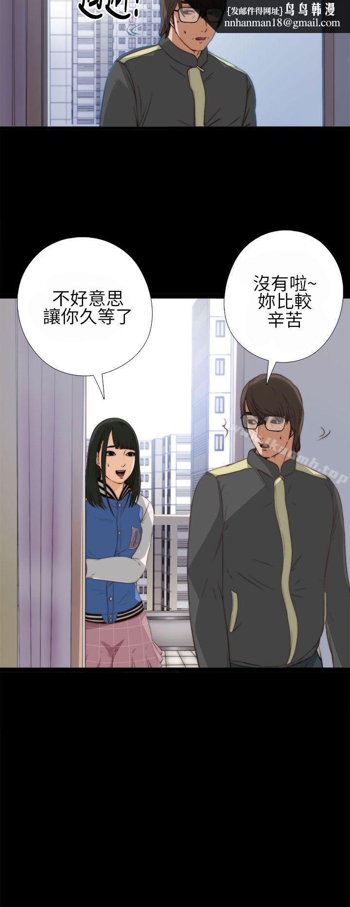 我的大叔第4话