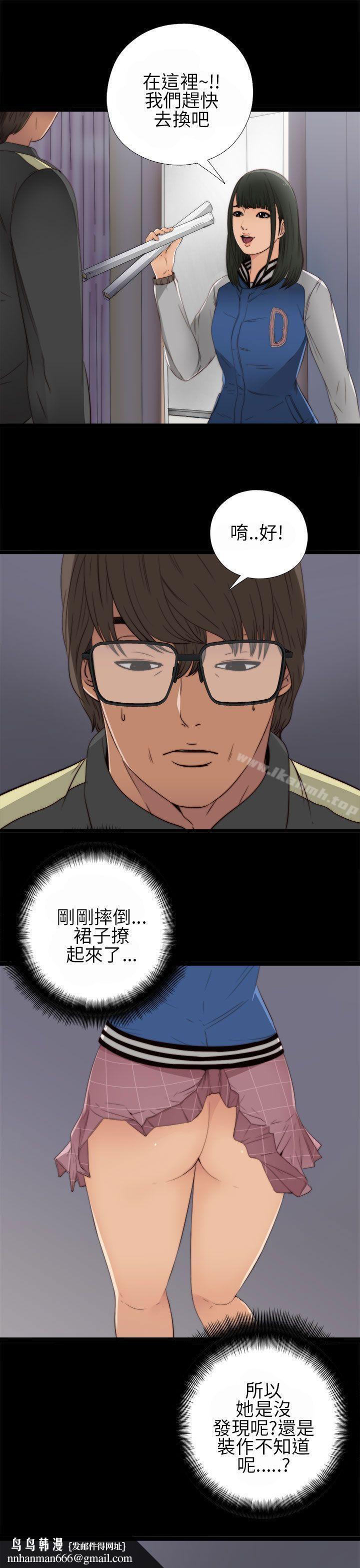 我的大叔第4话