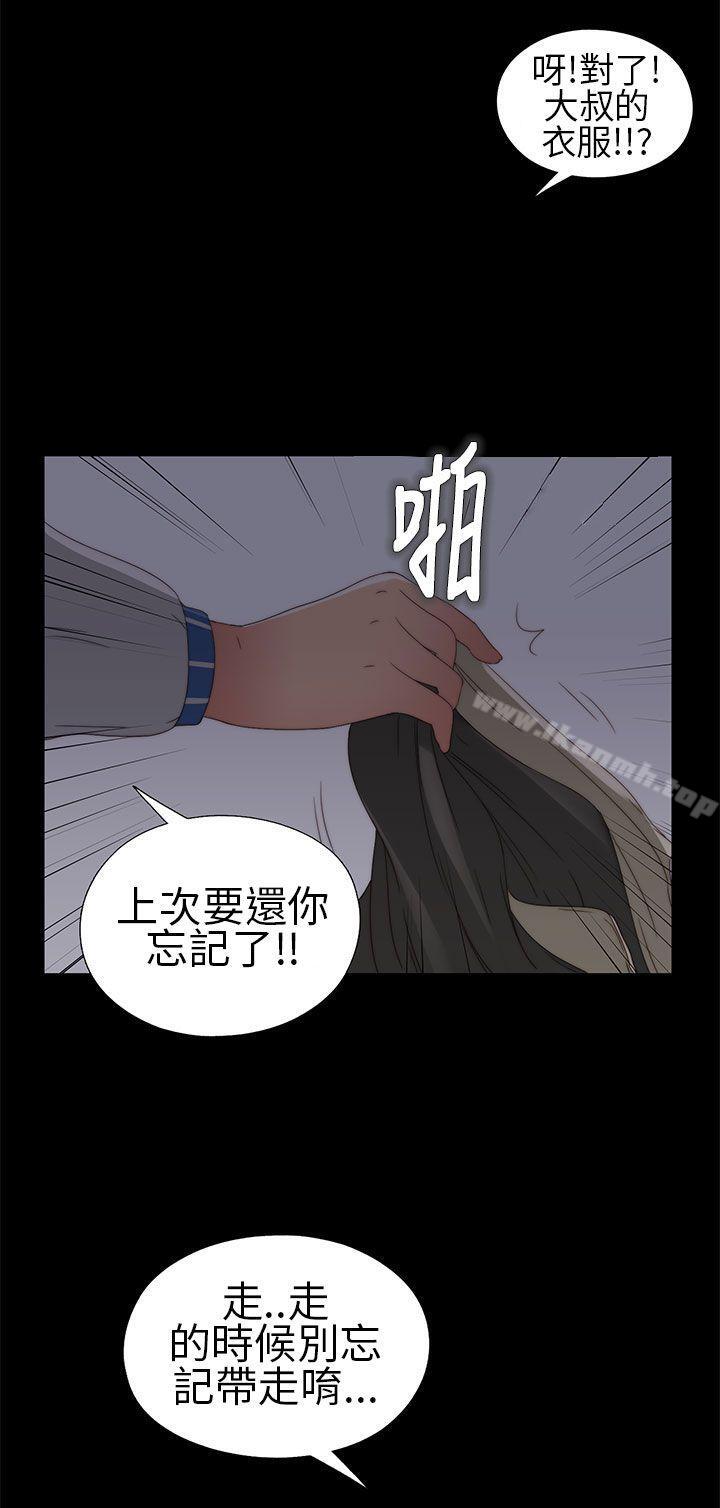我的大叔第4话