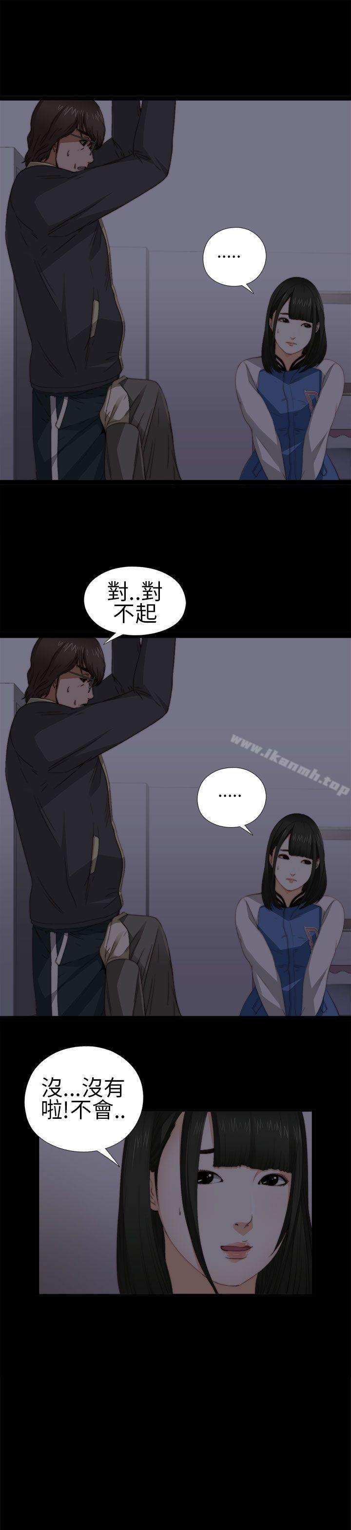 我的大叔第4话