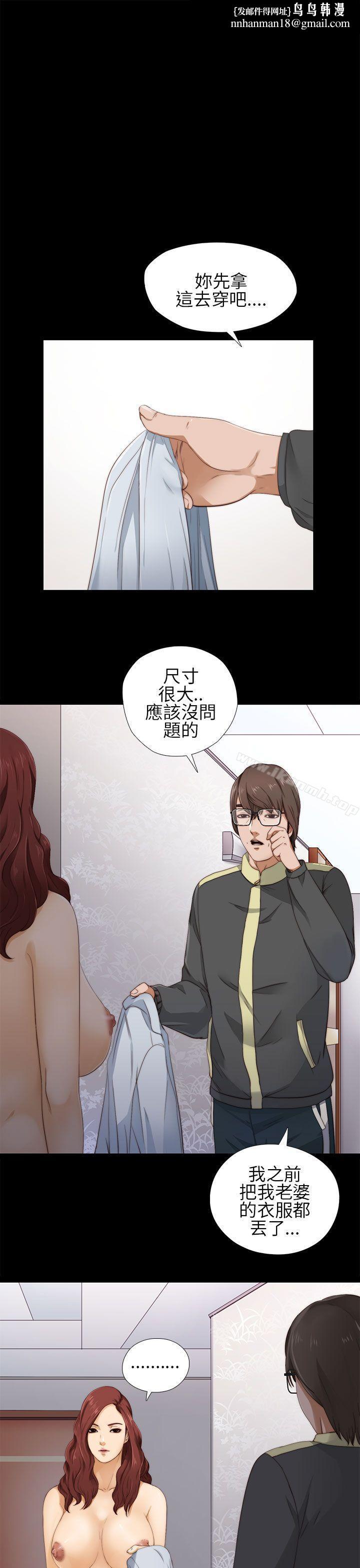我的大叔第5话