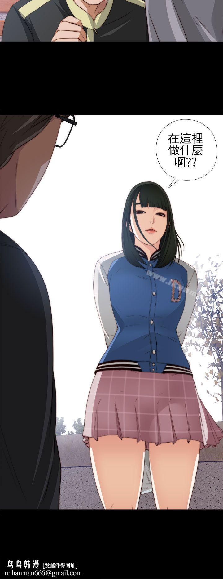 我的大叔第5话