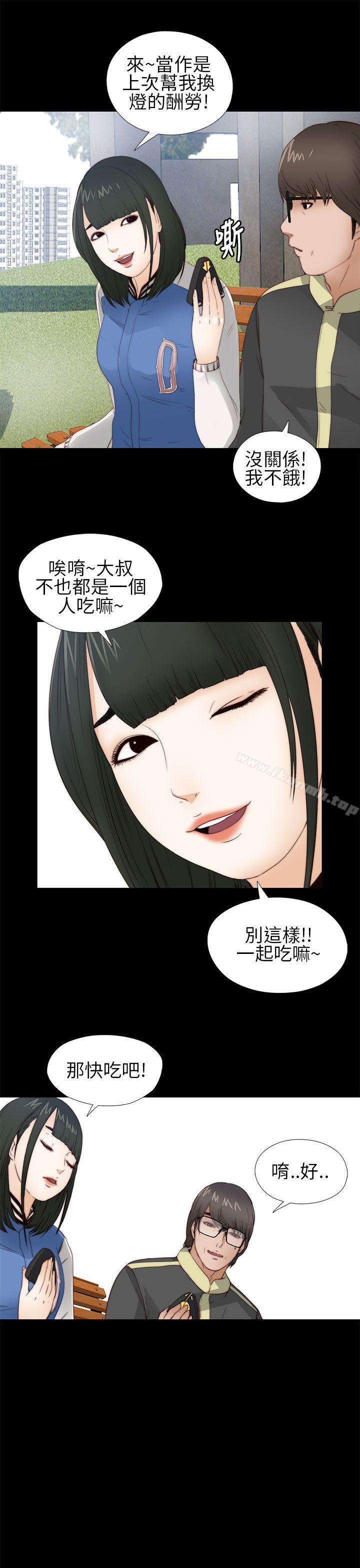 我的大叔第5话