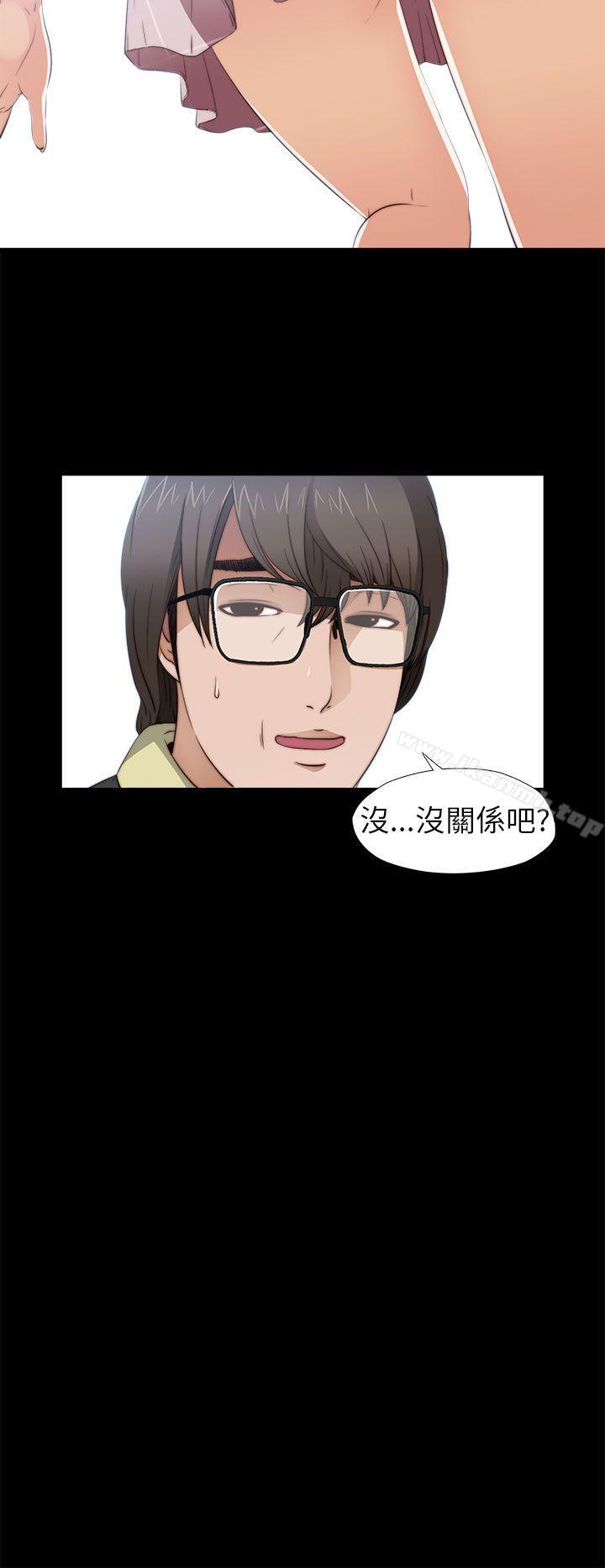 我的大叔第5话