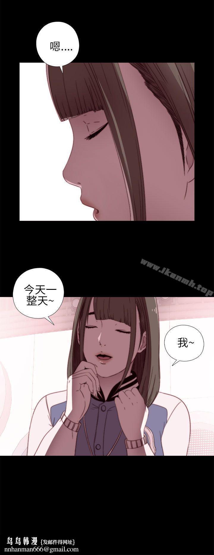 我的大叔第6话