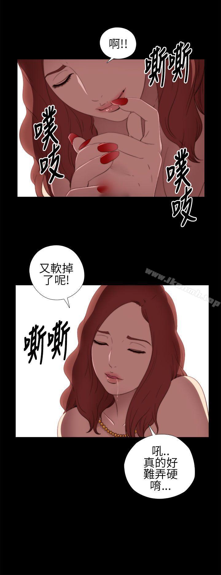 我的大叔第6话