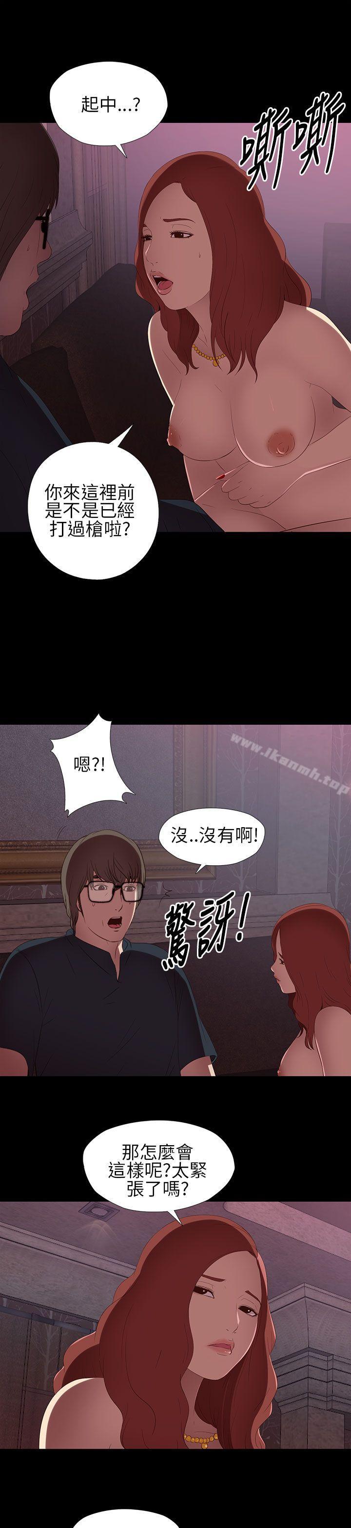我的大叔第6话