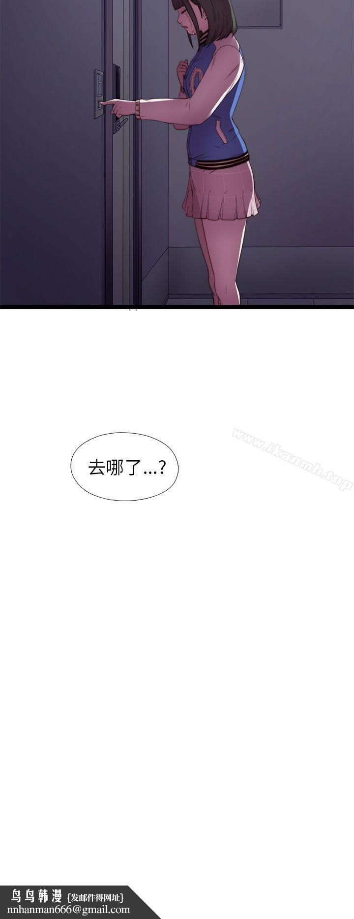 我的大叔第6话