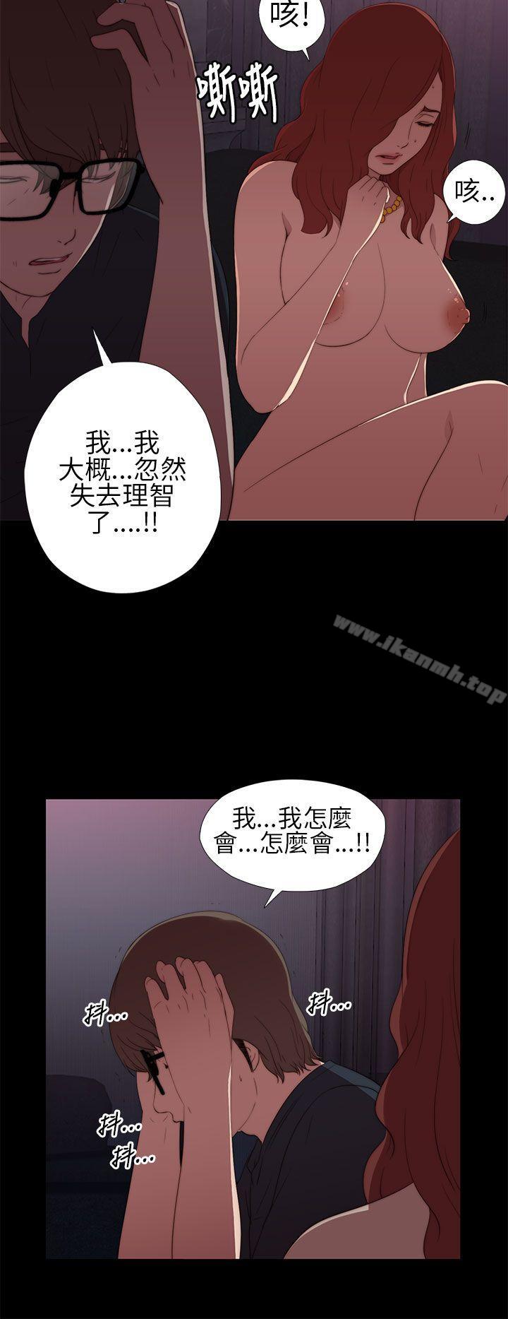 我的大叔第7话