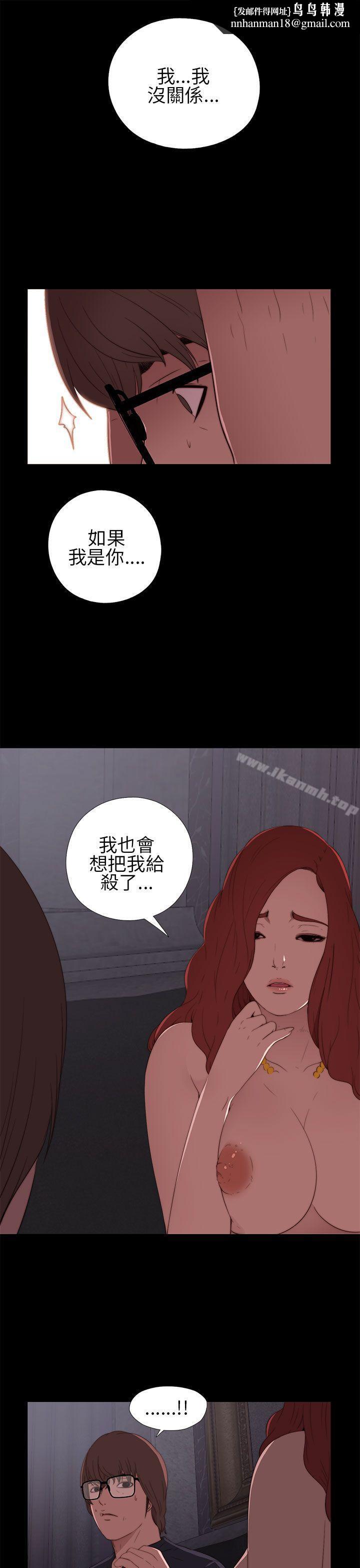 我的大叔第7话