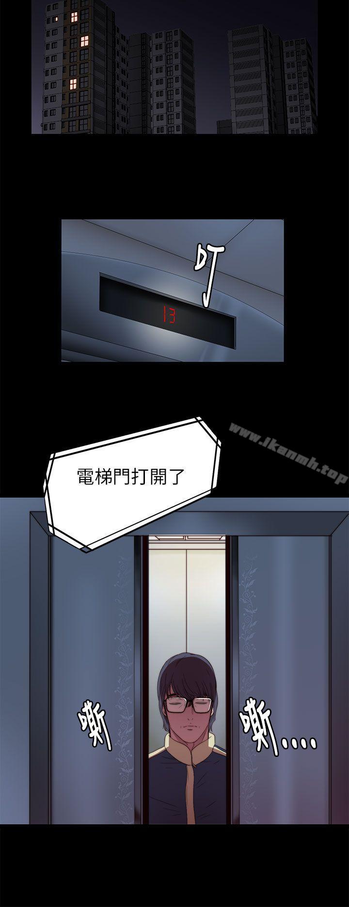 我的大叔第7话
