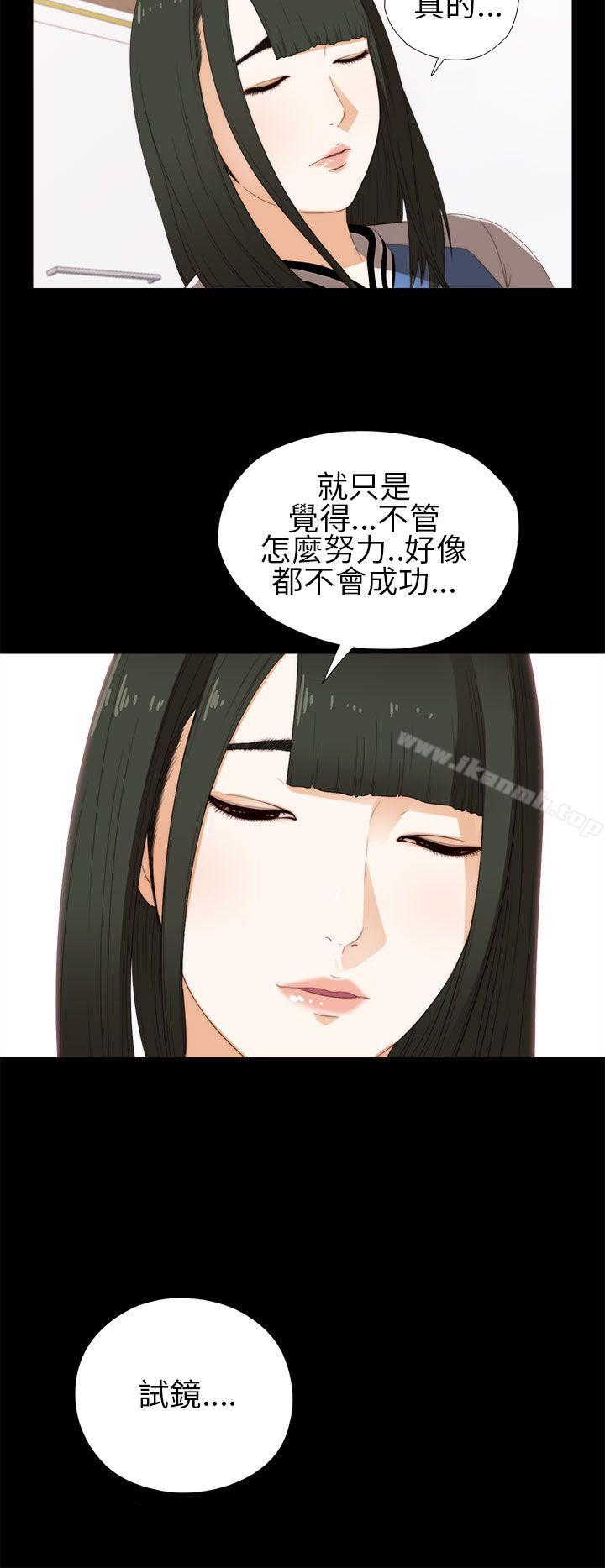 我的大叔第8话