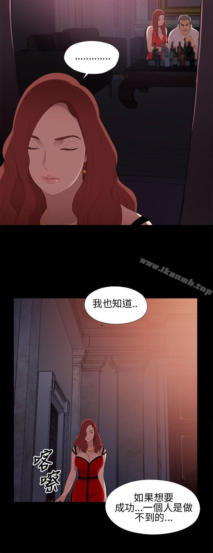 我的大叔第8话