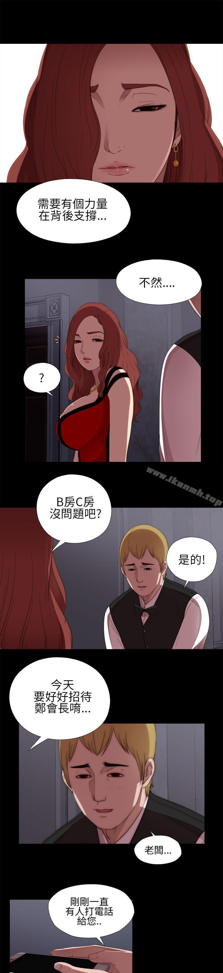 我的大叔第8话