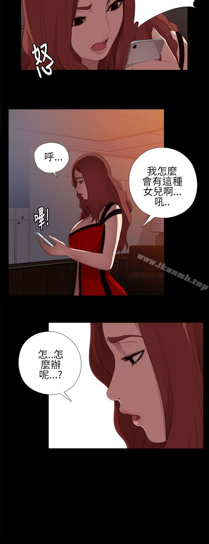 我的大叔第8话