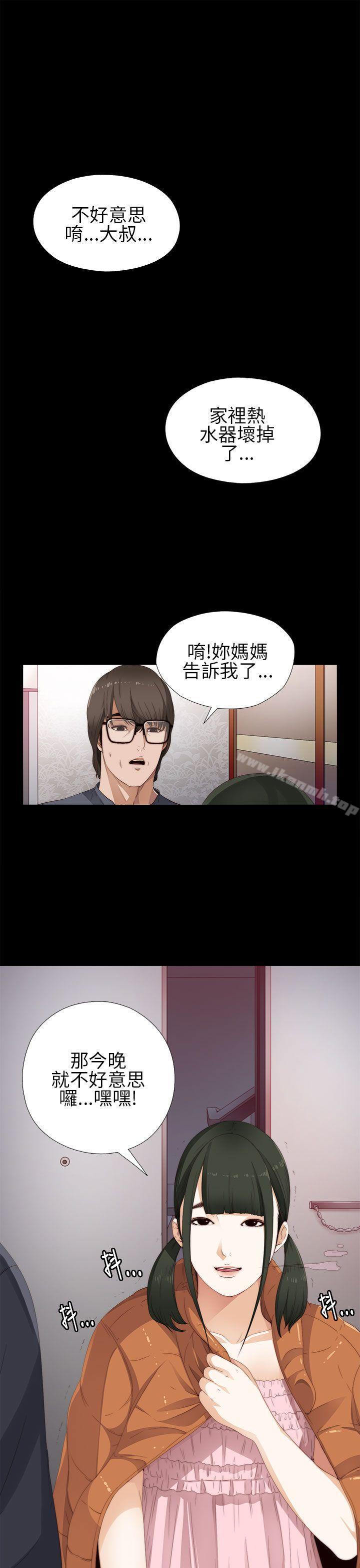 我的大叔第8话