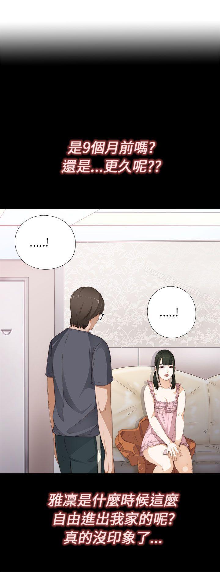 我的大叔第9话