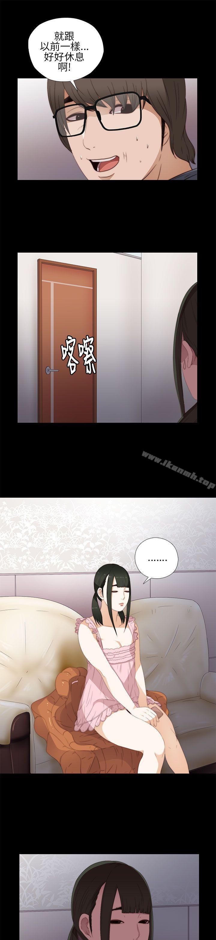 我的大叔第9话