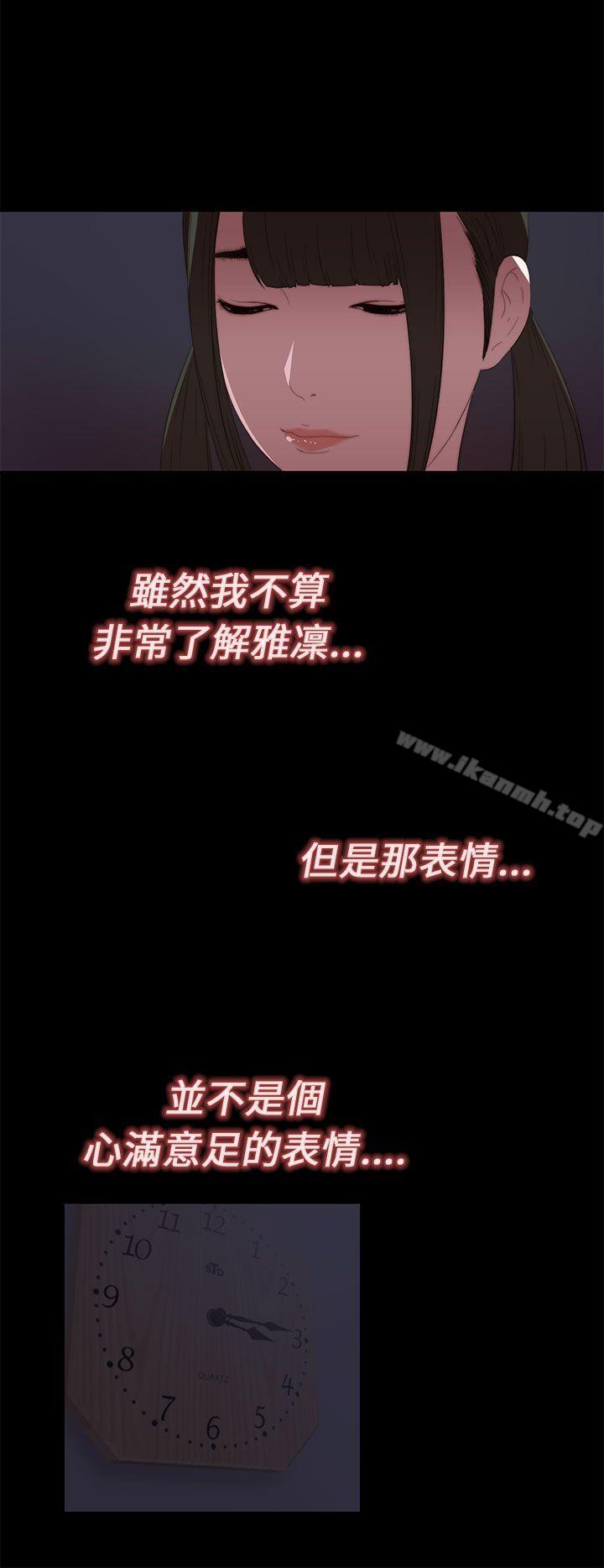 我的大叔第9话