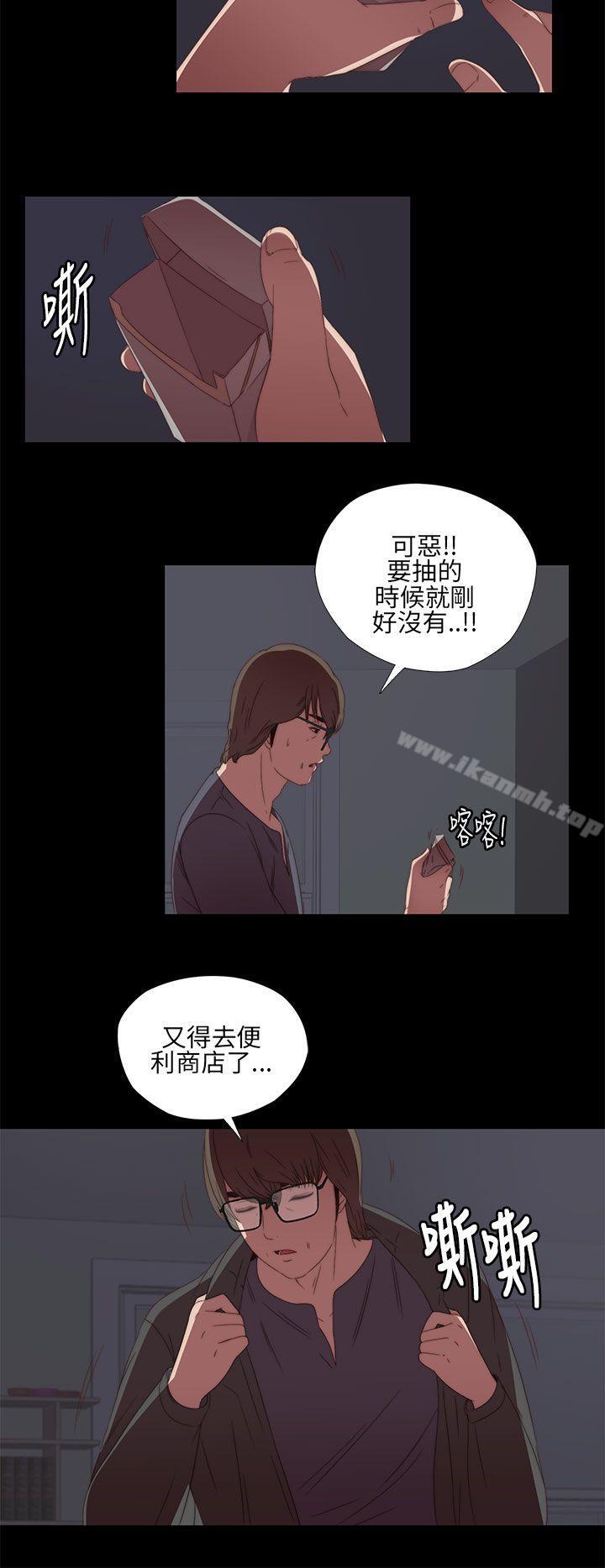 我的大叔第9话
