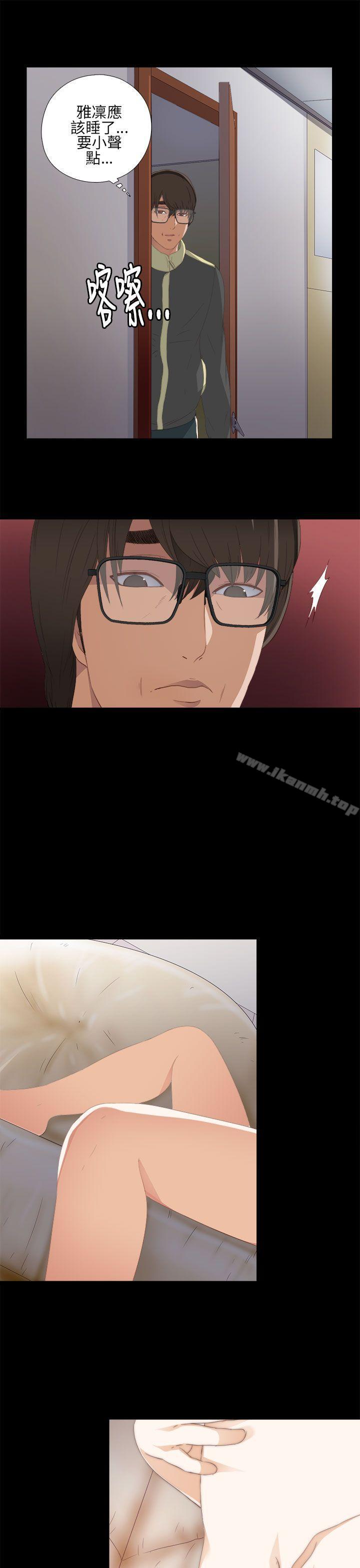 我的大叔第9话
