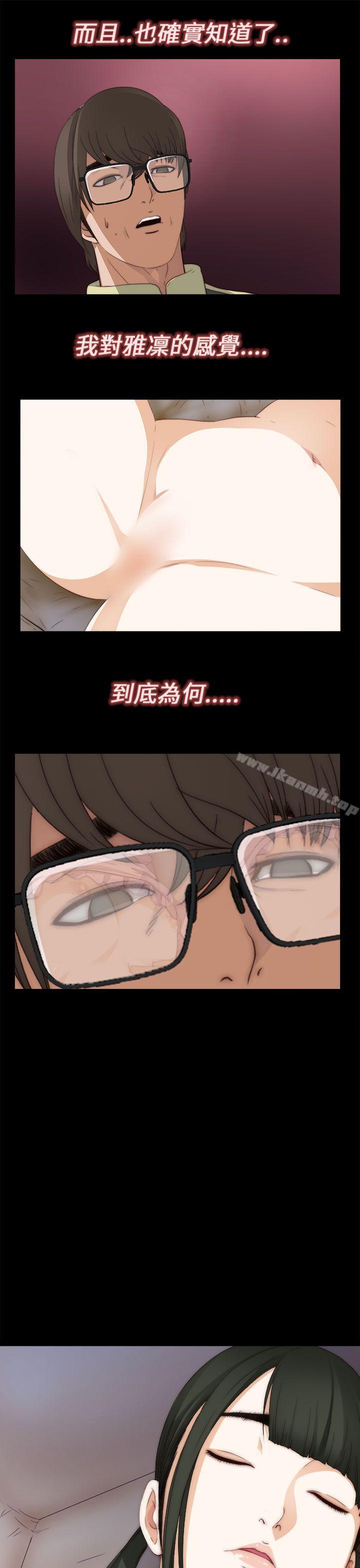 我的大叔第9话