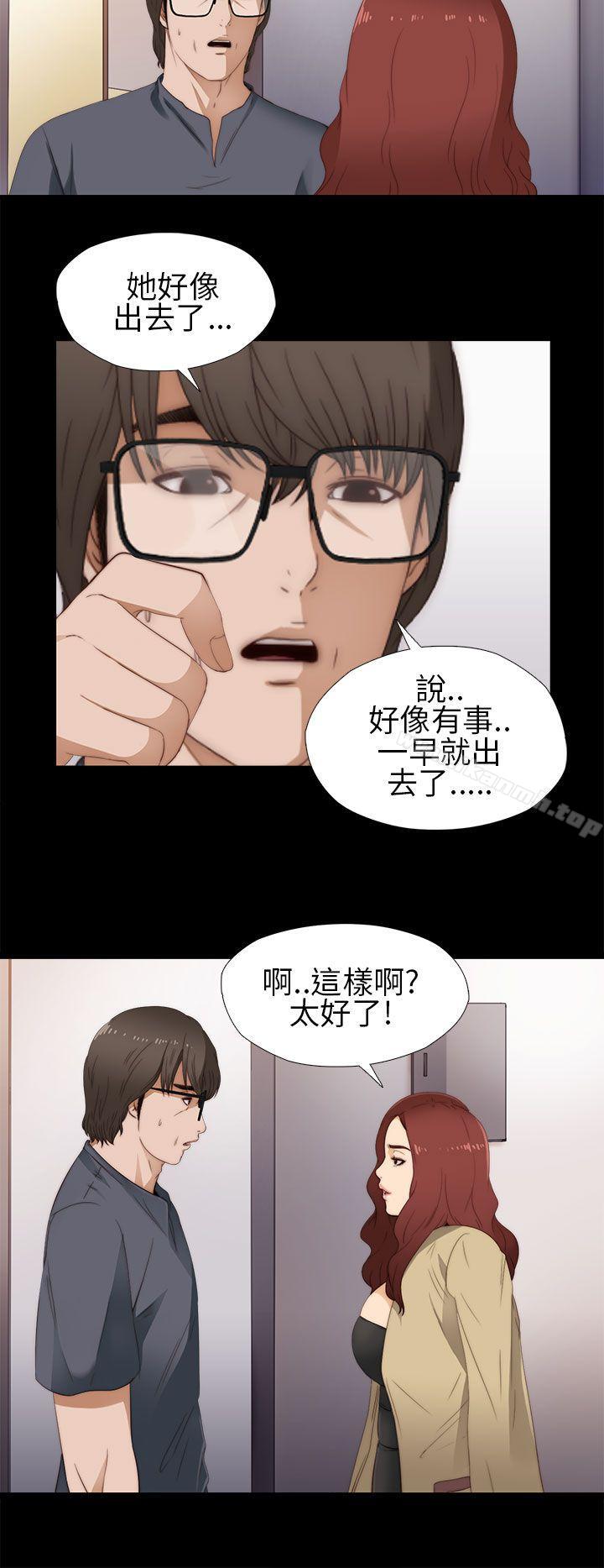 我的大叔第10话