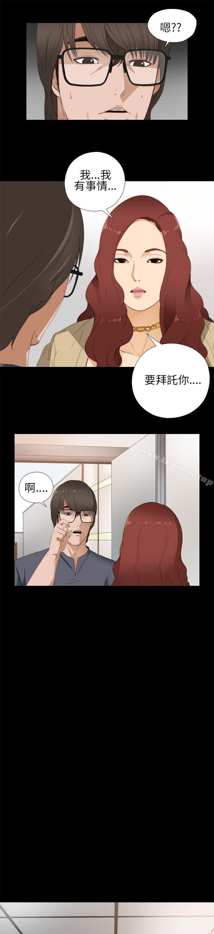 我的大叔第10话