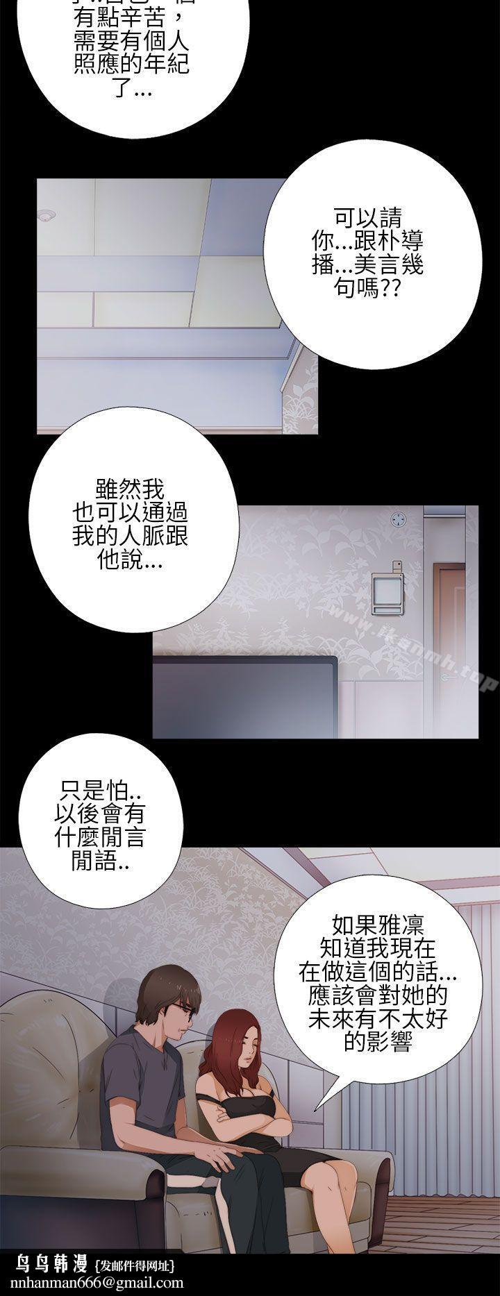 我的大叔第10话