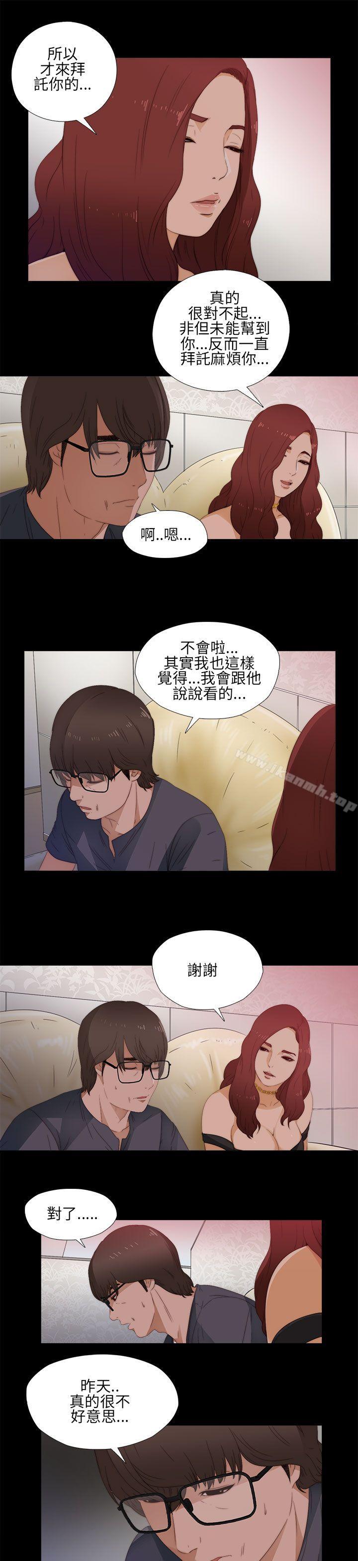 我的大叔第10话