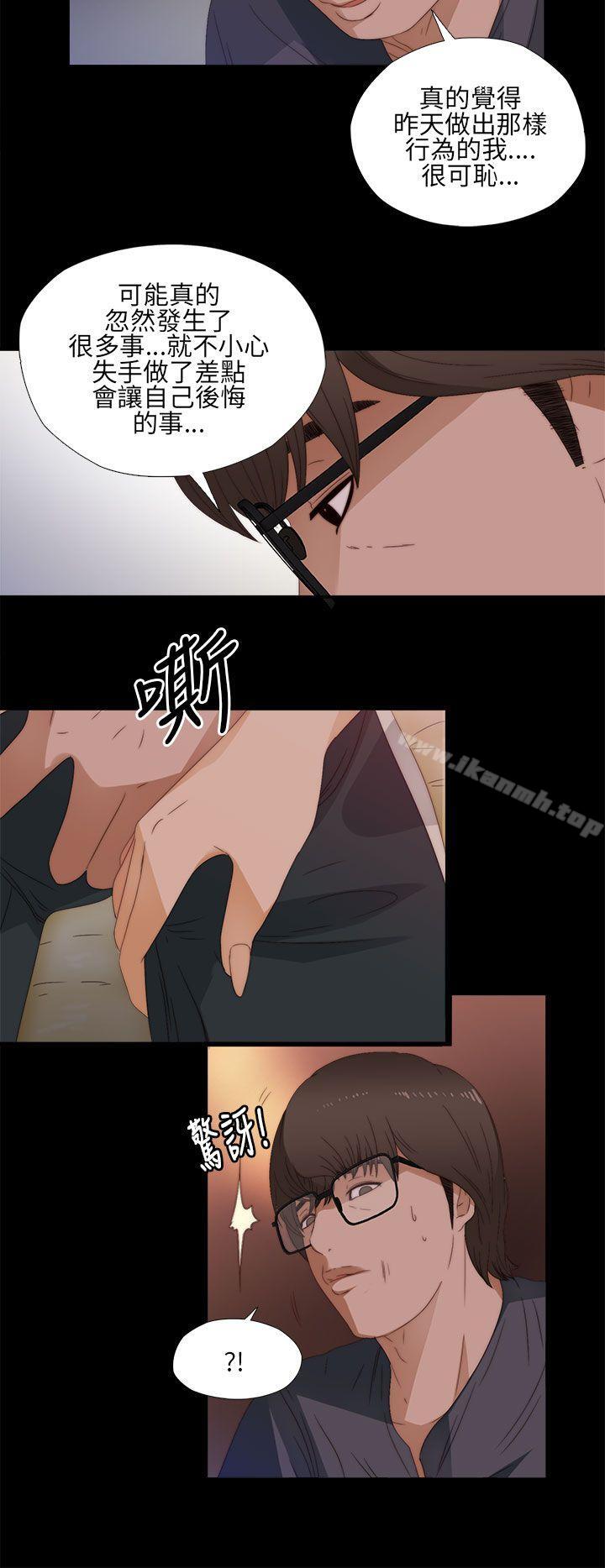 我的大叔第10话