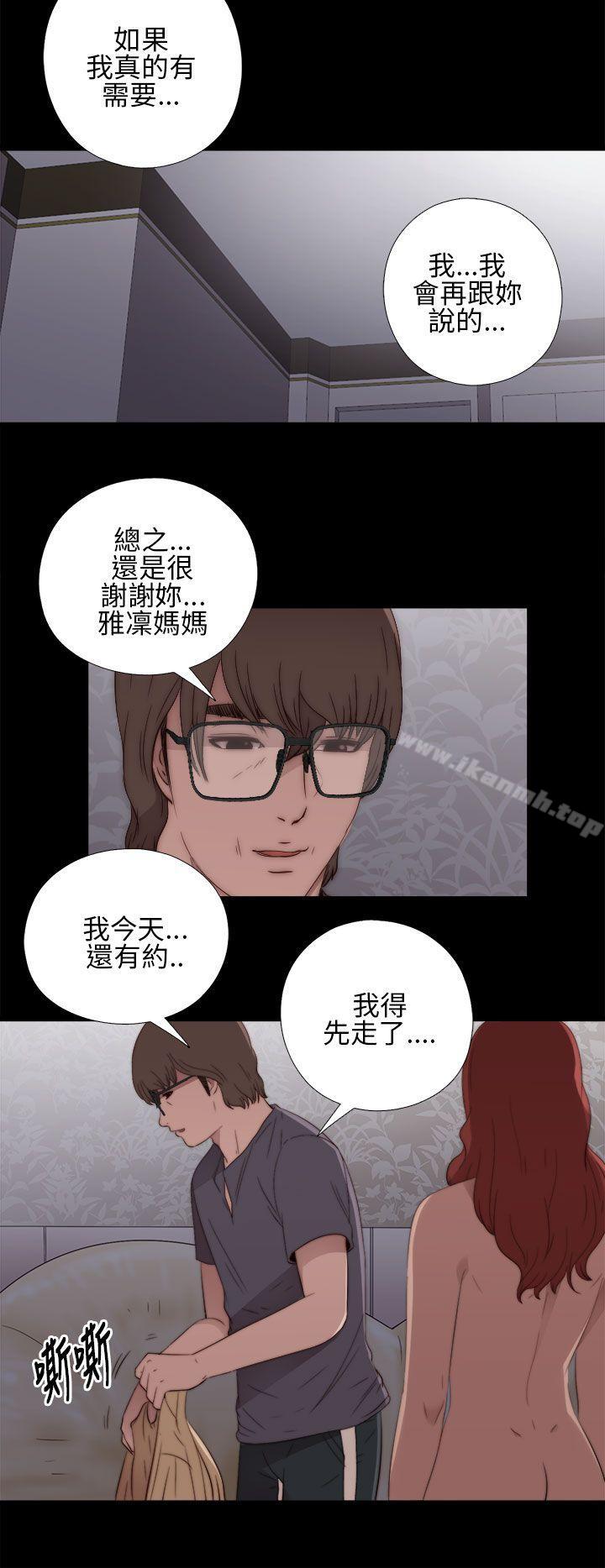 我的大叔第10话
