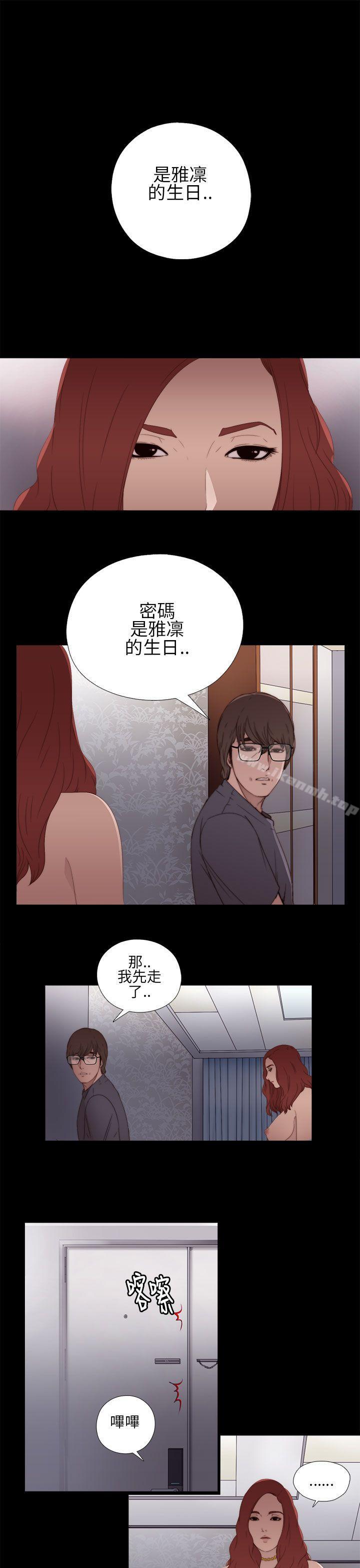 我的大叔第10话