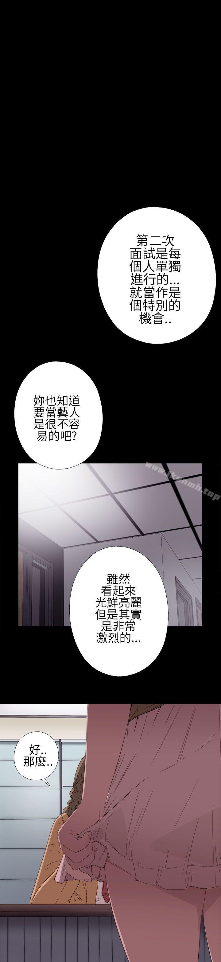 我的大叔第10话