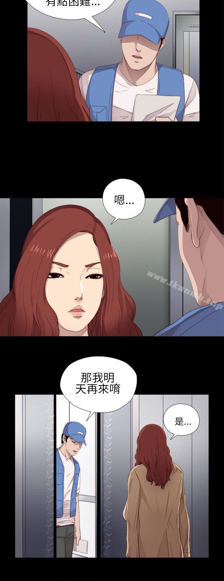 我的大叔第11话