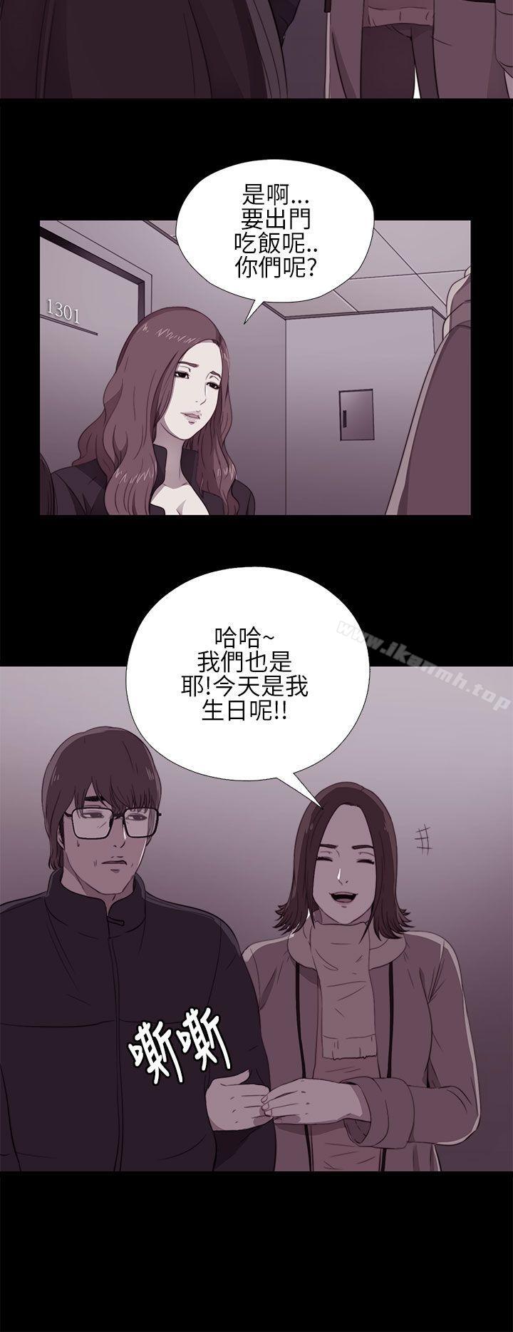 我的大叔第11话